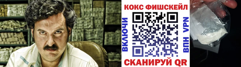 КОКАИН FishScale  Струнино 