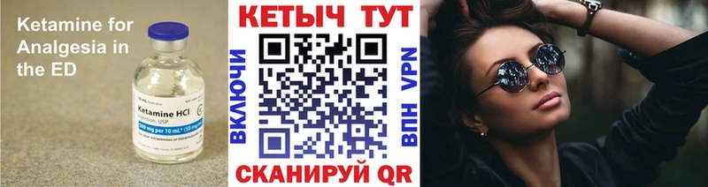 Кетамин VHQ  Струнино 