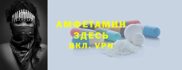 метамфетамин Пересвет